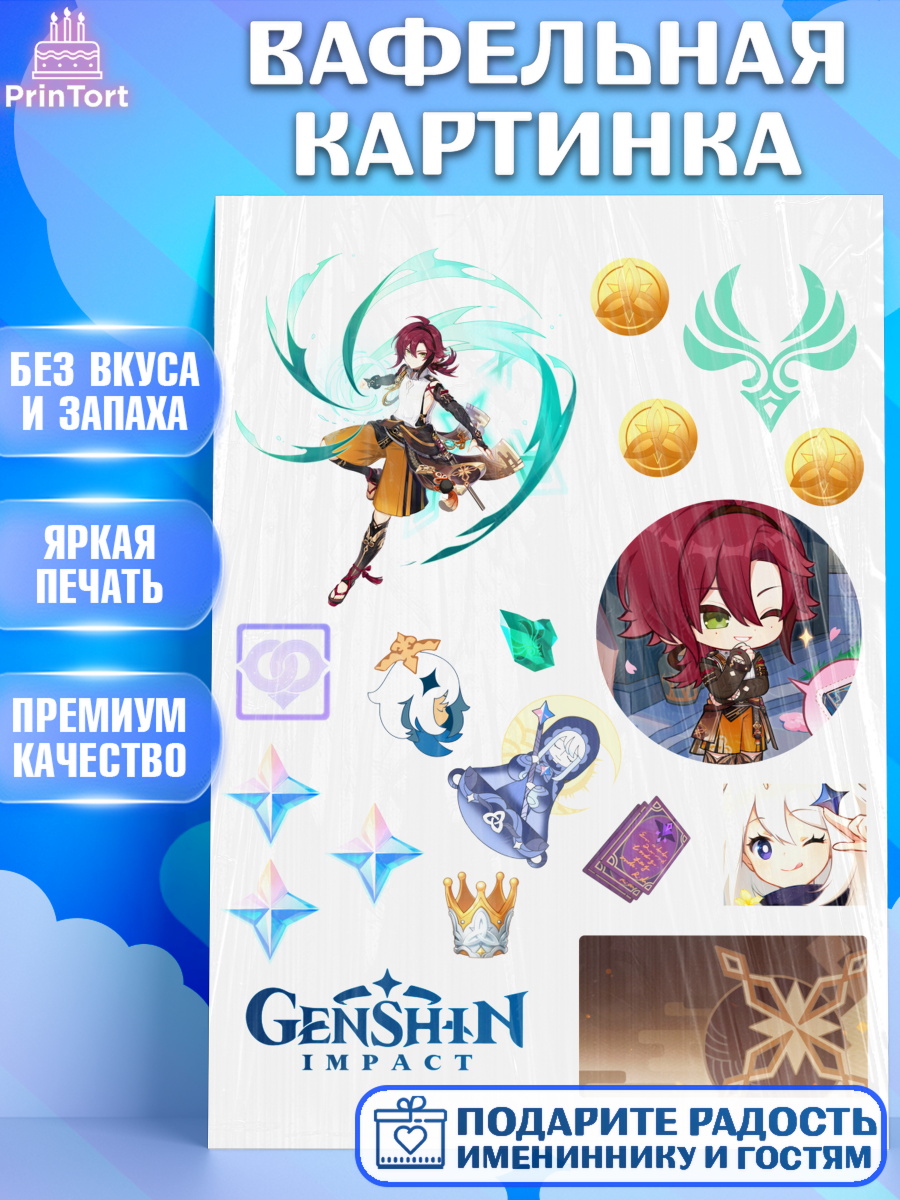 Вафельная картинка Геншин импакт Хэйдзо Топпер Вафельная картинка, Хэйдзо, Геншин, геншин импакт герой, аниме, аниме геншин, персонаж, Девочка, арт. PT221683