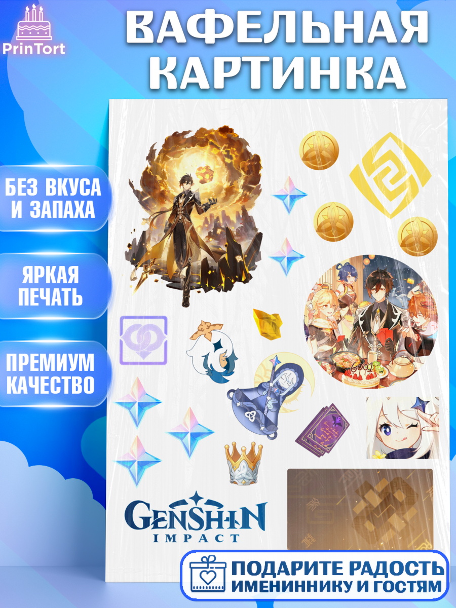 Вафельная картинка Геншин импакт Ци Ци Топпер Вафельная картинка, Ци Ци, Геншин, геншин импакт герой, аниме, аниме геншин, персонаж, Девочка, арт. PT221685