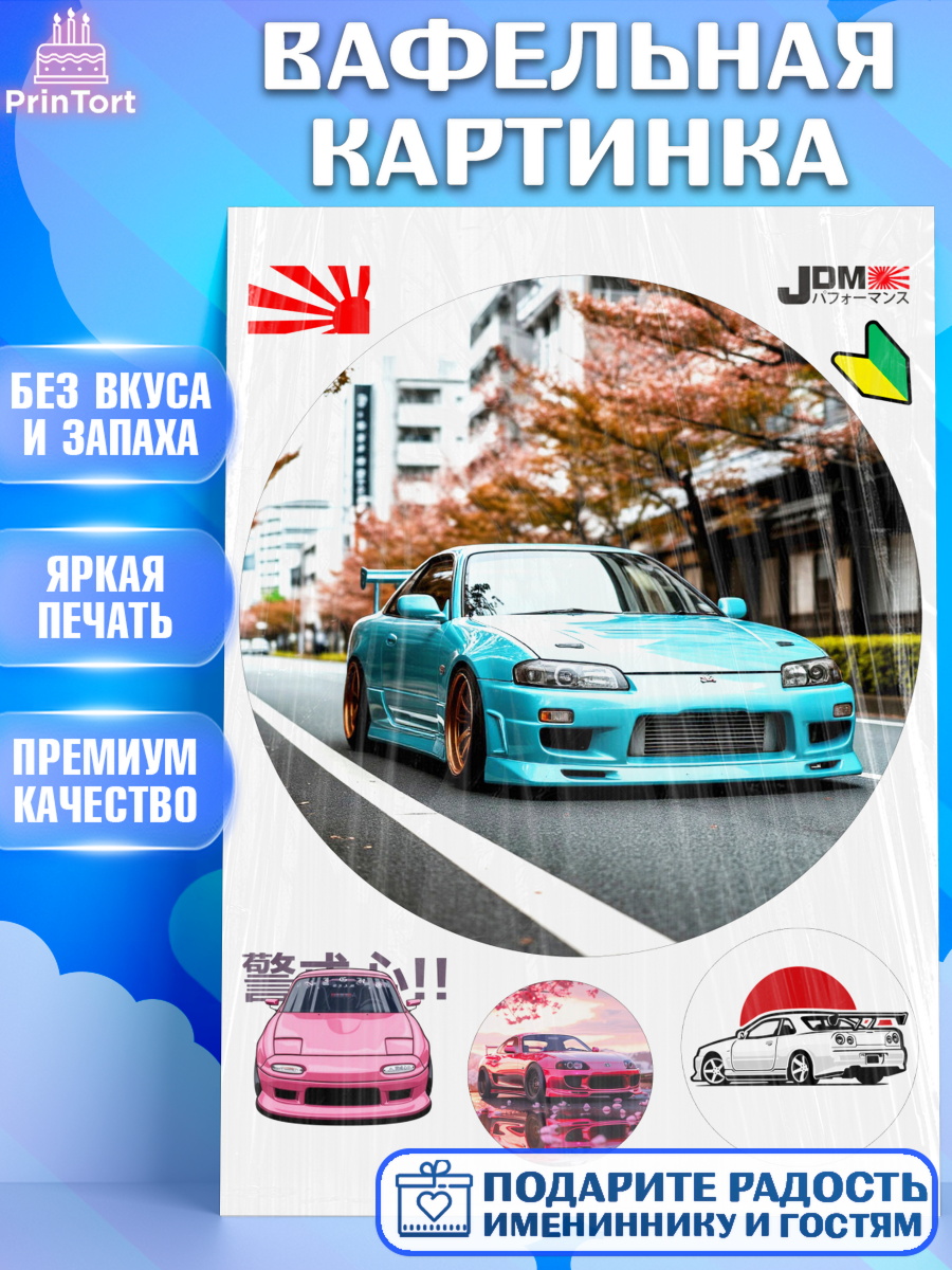 Вафельная картинка JDM Круг Вафельная картинка, JDM, автомобили, JDM-машины, машины, Японские машины, Девочка, День рождения, арт. PT221884