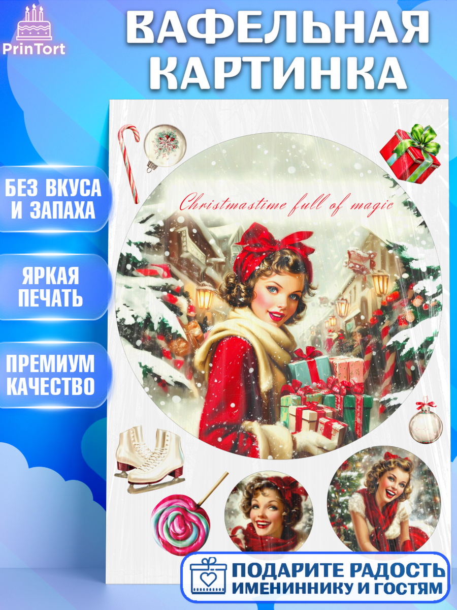 Вафельная картинка Рождество Круг Вафельная картинка, Рождество, Рождество Христово, 7 января, рождественские подарки, арт. PT222103