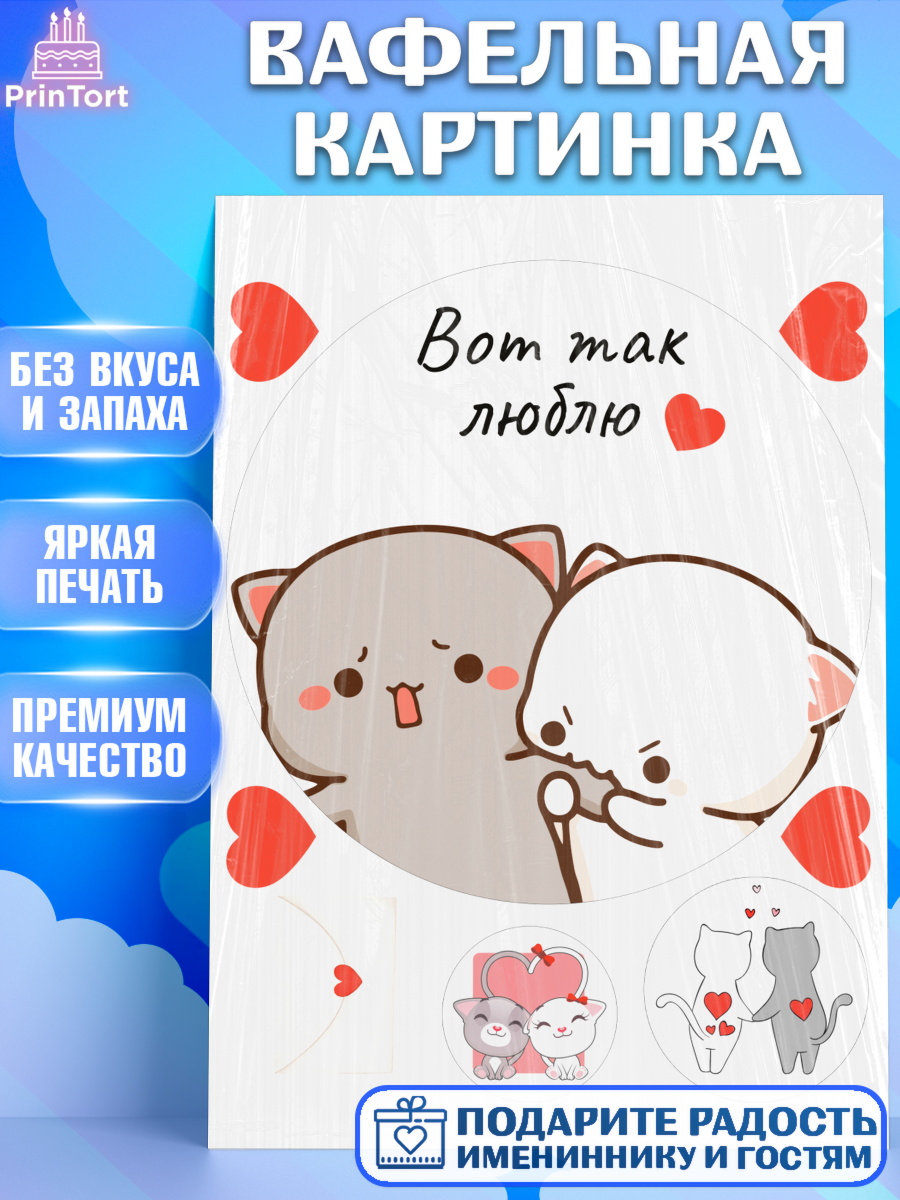 Вафельная картинка День влюблённых Круг Вафельная картинка, День Влюбленных, Любовь, день всех влюбленных, день влюблённых, сердце, арт. PT222128
