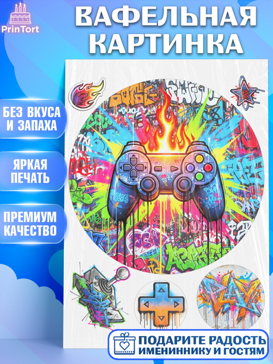 Вафельная картинка Граффити Круг Вафельная картинка, Граффити, рисунок, надпись, тинейджер, Девочка, День рождения, арт. PT222280
