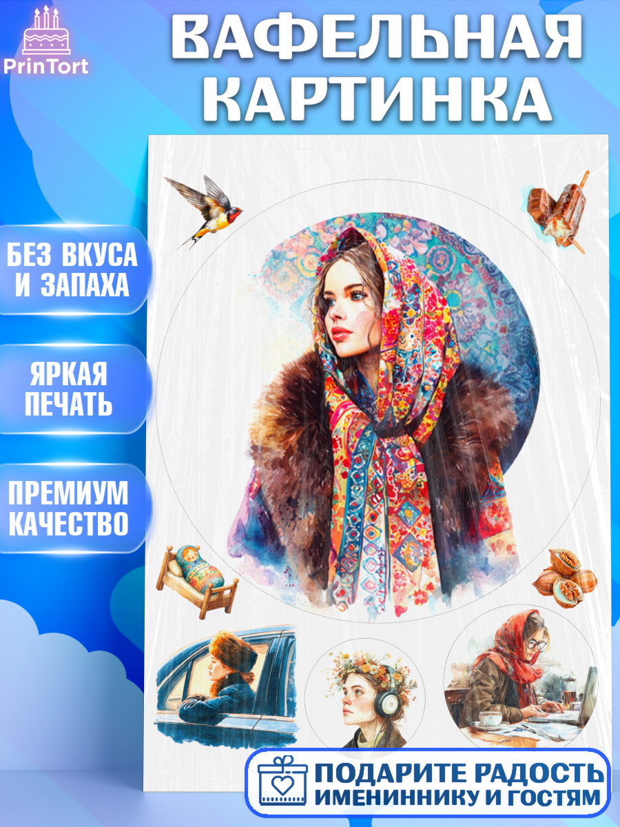 Вафельная картинка Москва Круг Вафельная картинка, Москва, I love Moscow, из Москвы с любовью, город Москва, Moscow, арт. PT222348