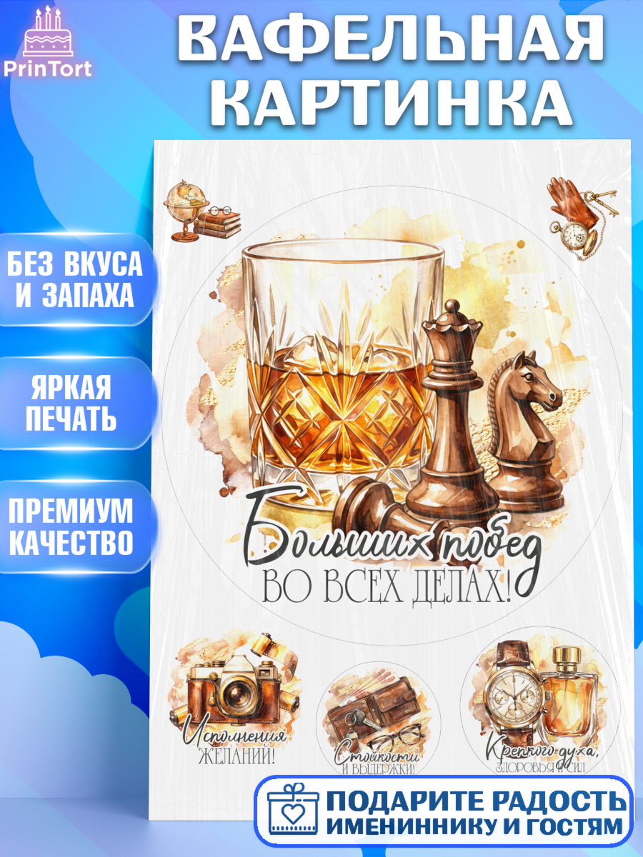 Вафельная картинка 23 февраля Круг Вафельная картинка, 23 февраля, День защитника отечества, военный, мужчина, танк, самолет, фуражка, арт. PT222805