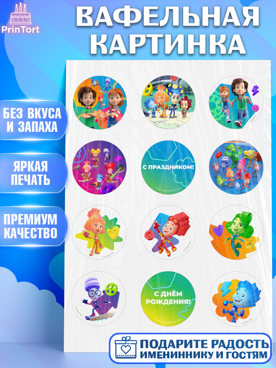 Вафельная картинка Фиксики Капк 5 Вафельная картинка, Фиксики, Герои из мультфильма Фиксики, Девочка, День рождения, арт. PT223690