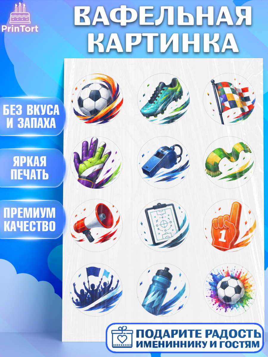 Вафельная картинка ФИФА Капк 5 Вафельная картинка, Чемпионат Мира по Футболу, футбол, мяч, FIFA, стадион, Девочка, арт. PT224130