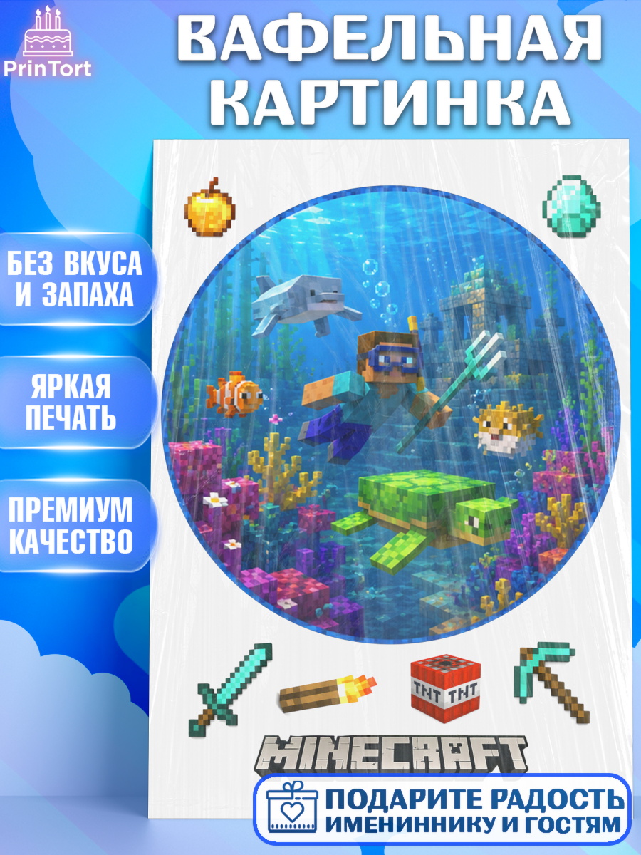 Съедобный декор для торта мальчику Майнкрафт Вафельная картинка, Майнкрафт, Игра майнкрафт, Minecraft, Девочка, Без конкретного повода, арт. PT224448