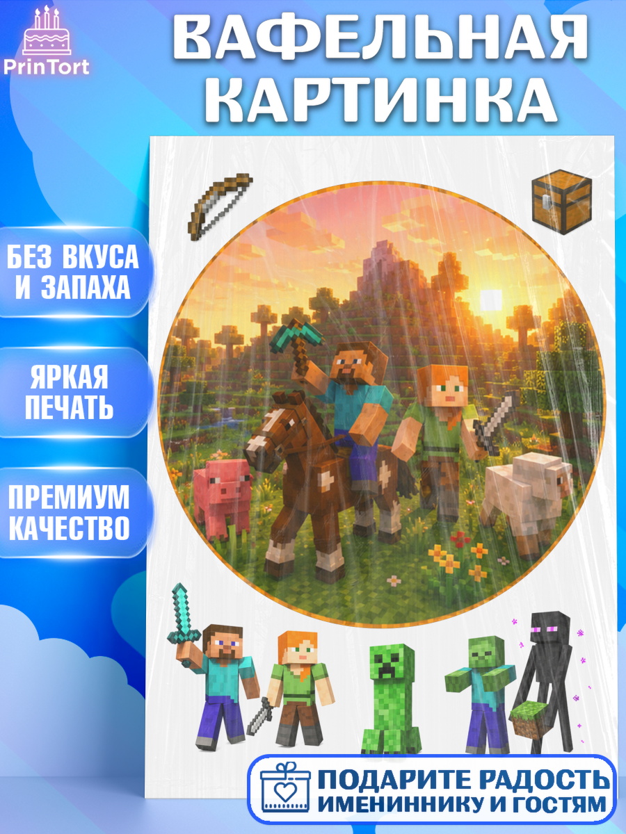Съедобный декор для торта мальчику Майнкрафт Вафельная картинка, Майнкрафт, Игра майнкрафт, Minecraft, Девочка, Без конкретного повода, арт. PT224449