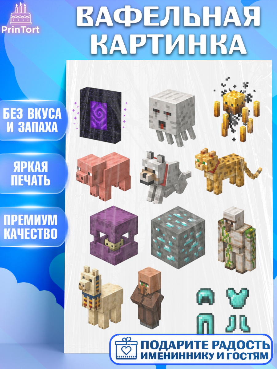 Съедобный декор на торт мальчику Майнкрафт Вафельная картинка, Майнкрафт, Игра майнкрафт, Minecraft, Девочка, Без конкретного повода, арт. PT224463