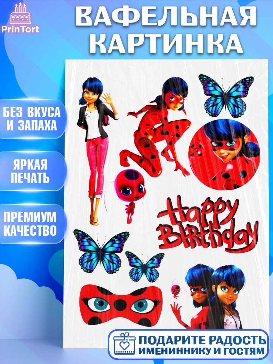 Вафельная картинка Леди Баг Фигурный декор Вафельная картинка, Леди Баг, Супер Кот, Девочка, День рождения, арт. PT224606