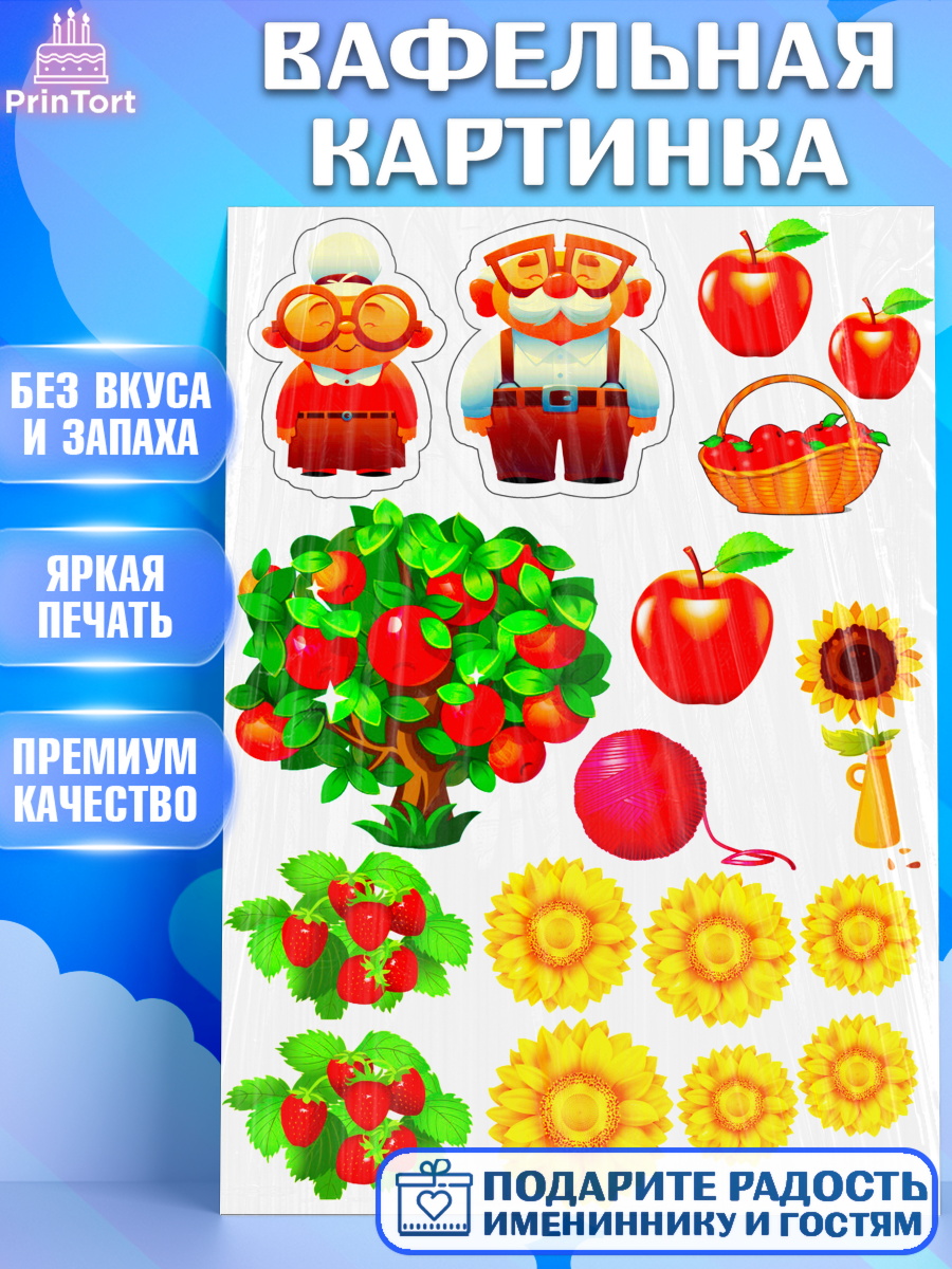 Вафельная картинка Фигурный декор Вафельная картинка, Бабушке, Девушка, День рождения, арт. PT224683