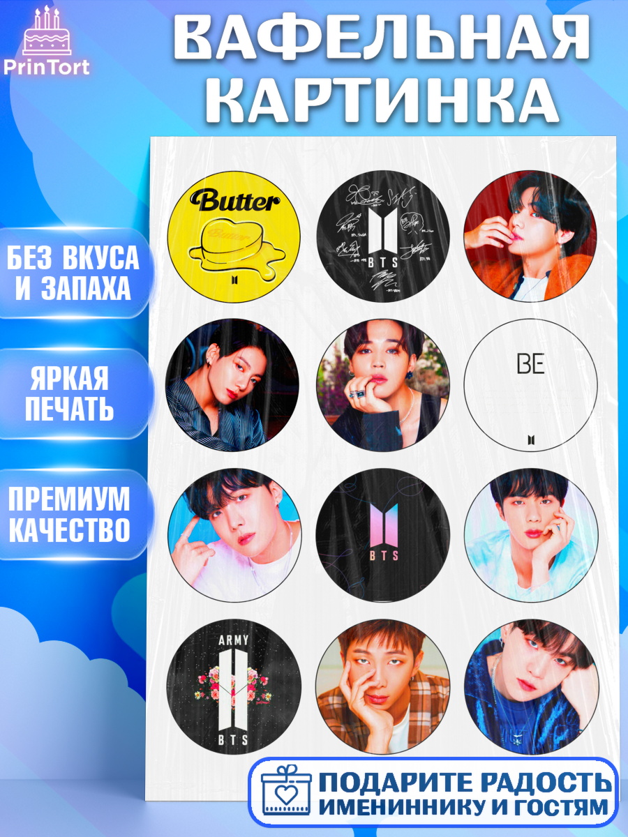 Вафельная картинка Фигурный декор Вафельная картинка, BTS, БТС, Девочка, День рождения, арт. PT224794
