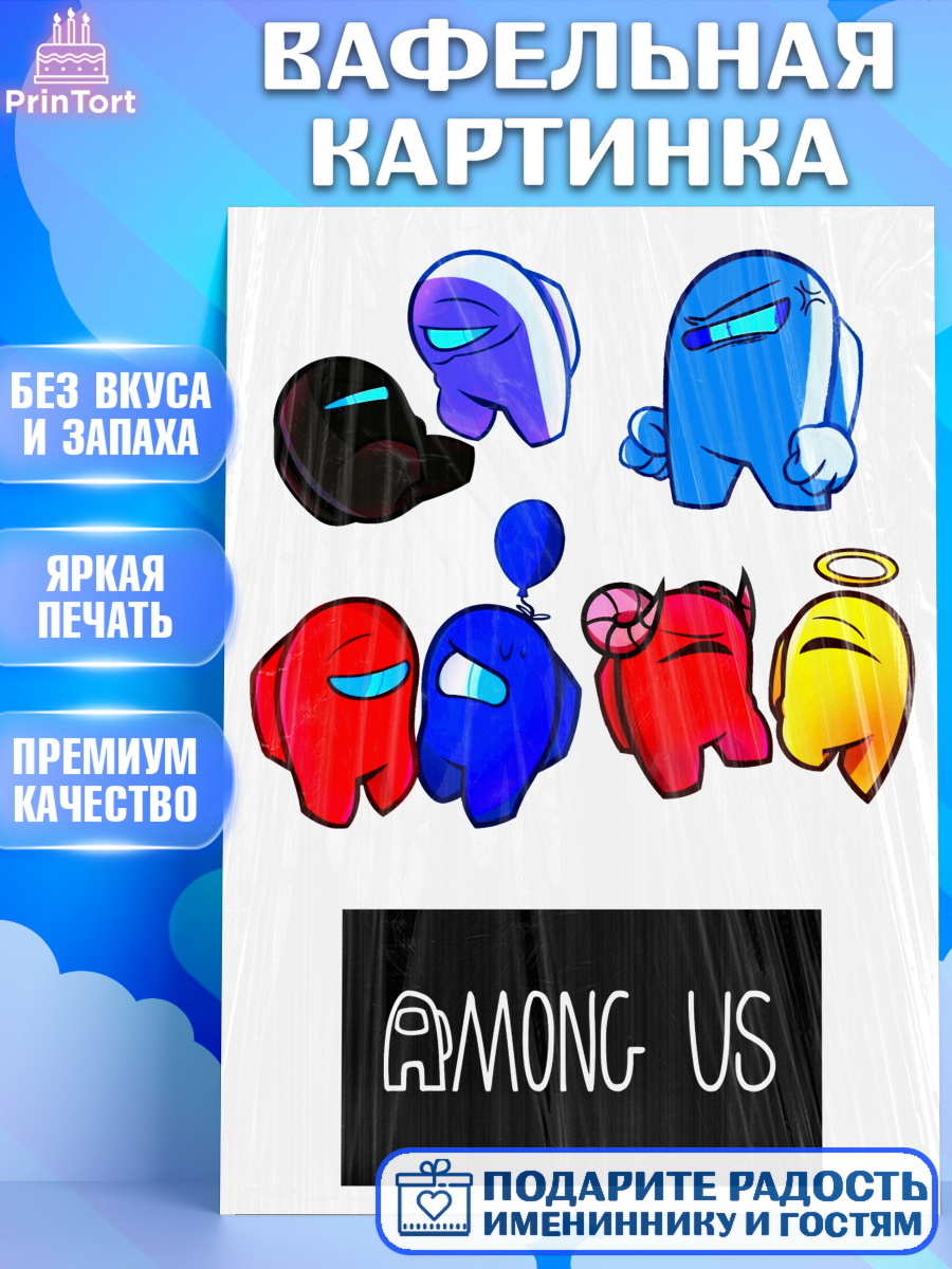Вафельная картинка Амонг Ас Фигурный декор Вафельная картинка, Амонг Ас, Among Us, Девочка, День рождения, арт. PT224901