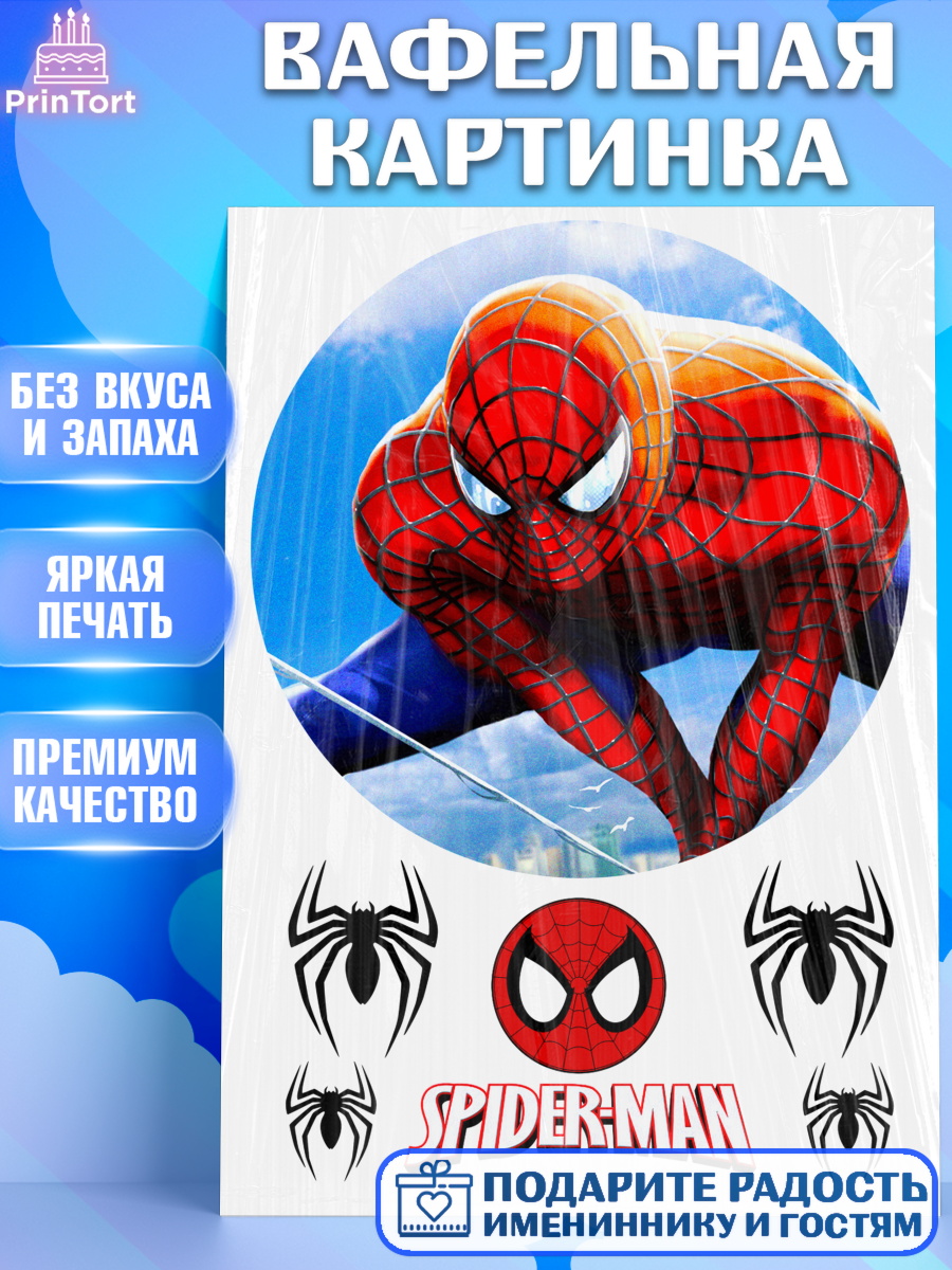 Вафельная картинка Человек-паук Фигурный декор Вафельная картинка, Человек-паук, Мальчик, День рождения, арт. PT224966