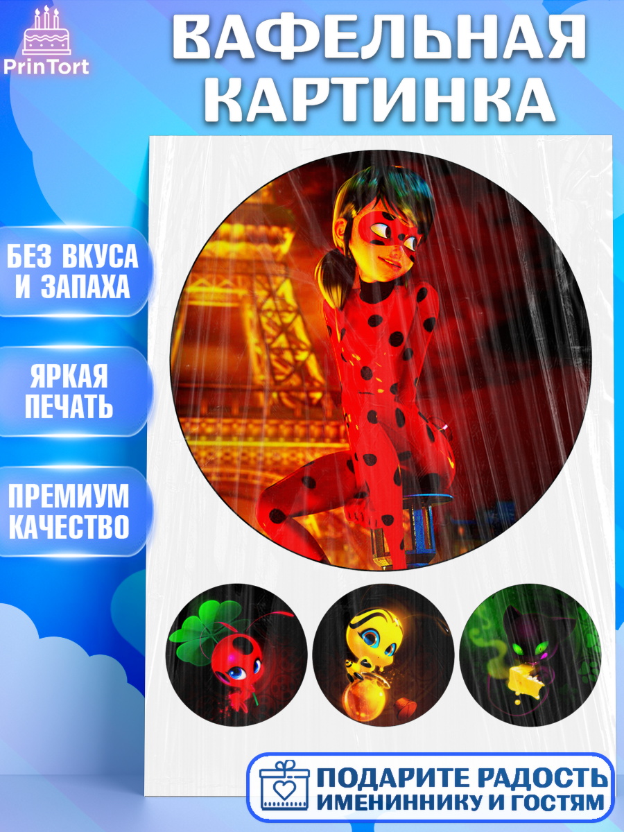 Вафельная картинка Леди Баг Фигурный декор Вафельная картинка, Леди Баг, Супер Кот, Девочка, День рождения, арт. PT225022