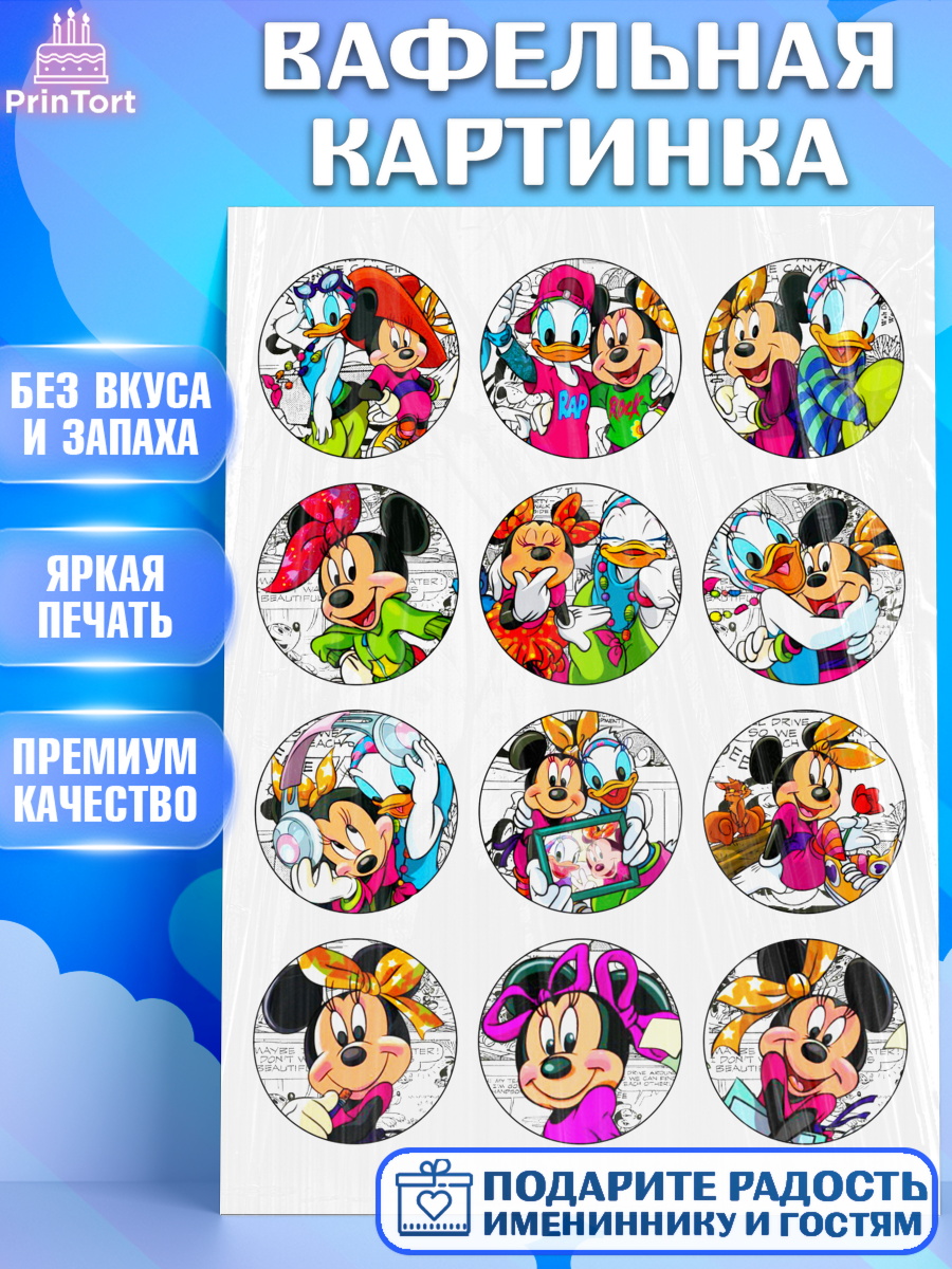 Вафельная картинка Микки Маус Фигурный декор Вафельная картинка, Микки Маус, Минни Маус, Девочка, День рождения, арт. PT225034