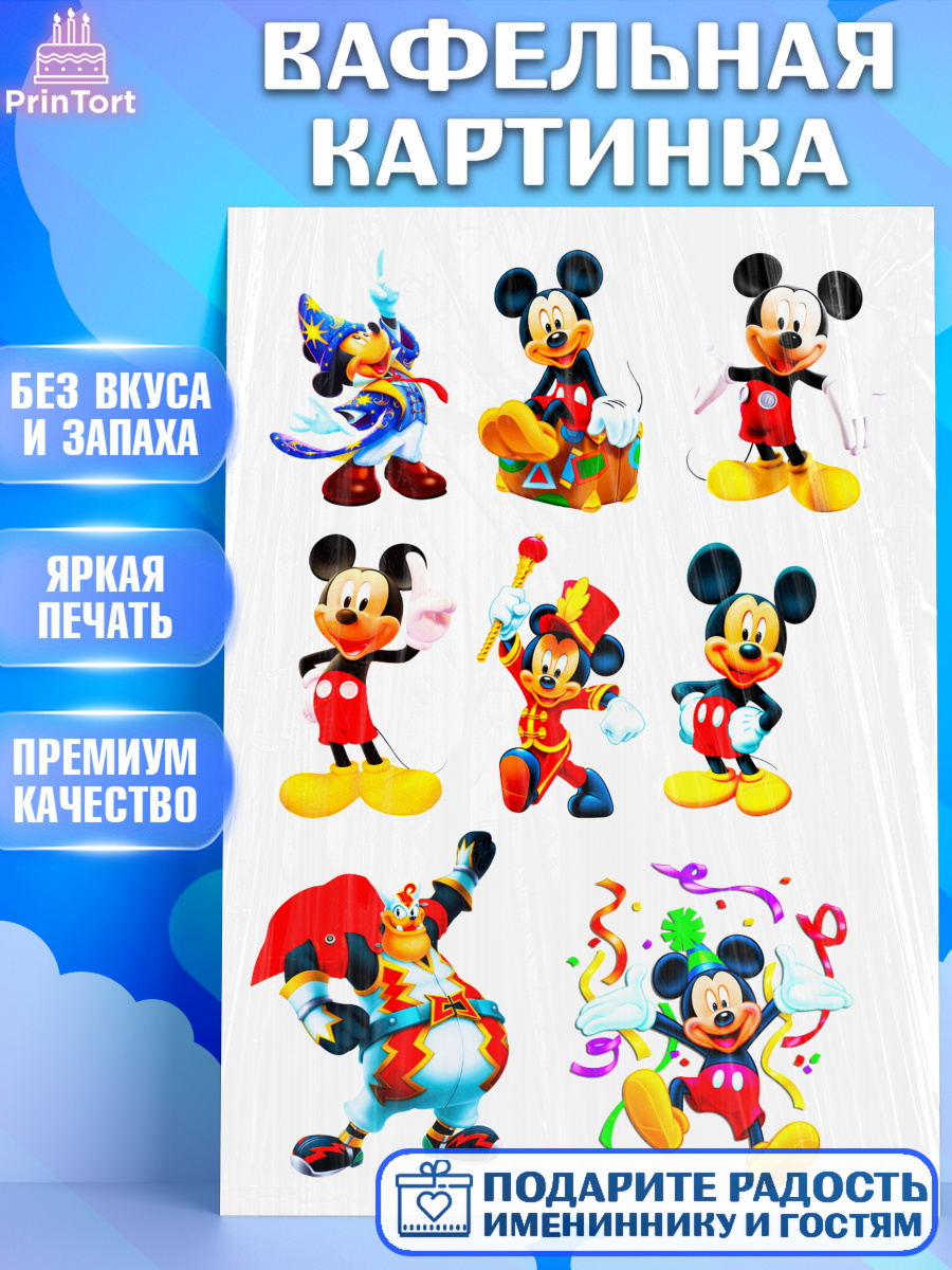 Вафельная картинка Микки Маус Фигурный декор Вафельная картинка, Микки Маус, Минни Маус, Девочка, День рождения, арт. PT225036