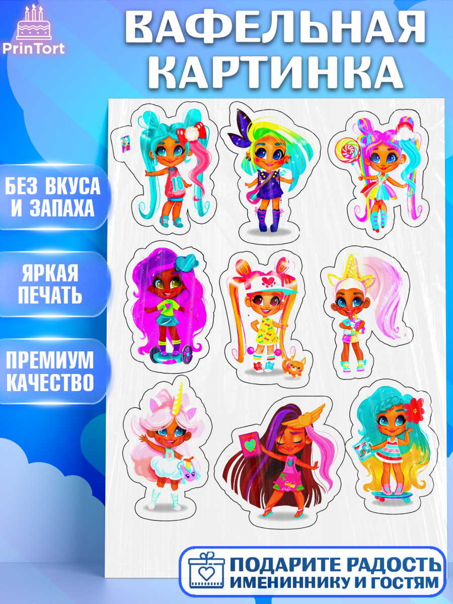 Вафельная картинка Фигурный декор Вафельная картинка, Девочке, Куклы, Девочка, День рождения, арт. PT225066