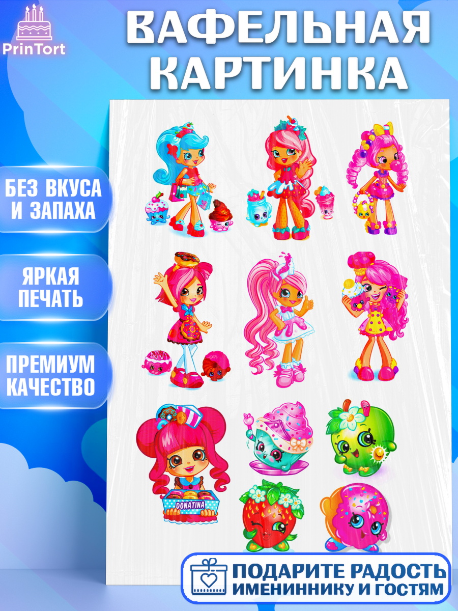 Вафельная картинка Фигурный декор Вафельная картинка, Девочке, Куклы, Девочка, День рождения, арт. PT225068