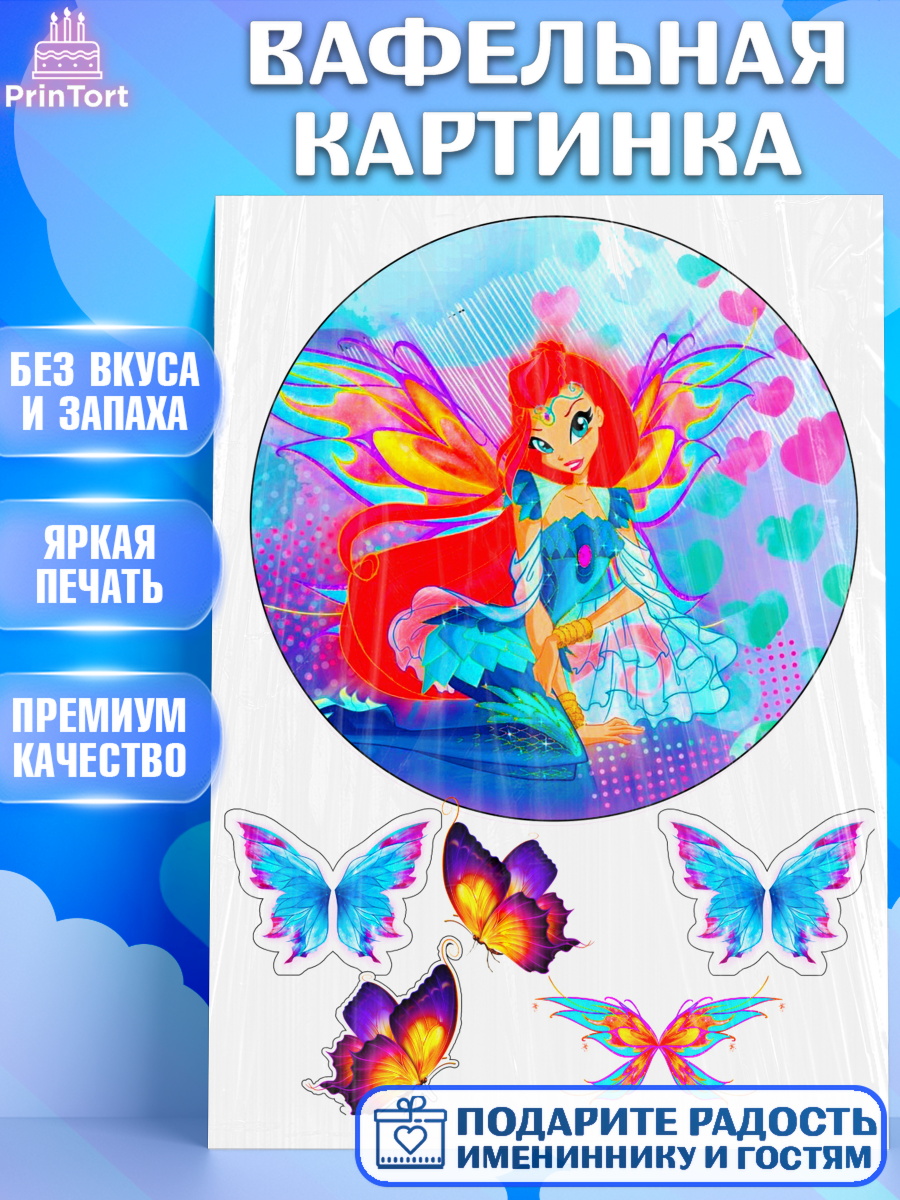 Вафельная картинка Винкс Фигурный декор Вафельная картинка, Винкс, Winx, Девочка, День рождения, арт. PT225071