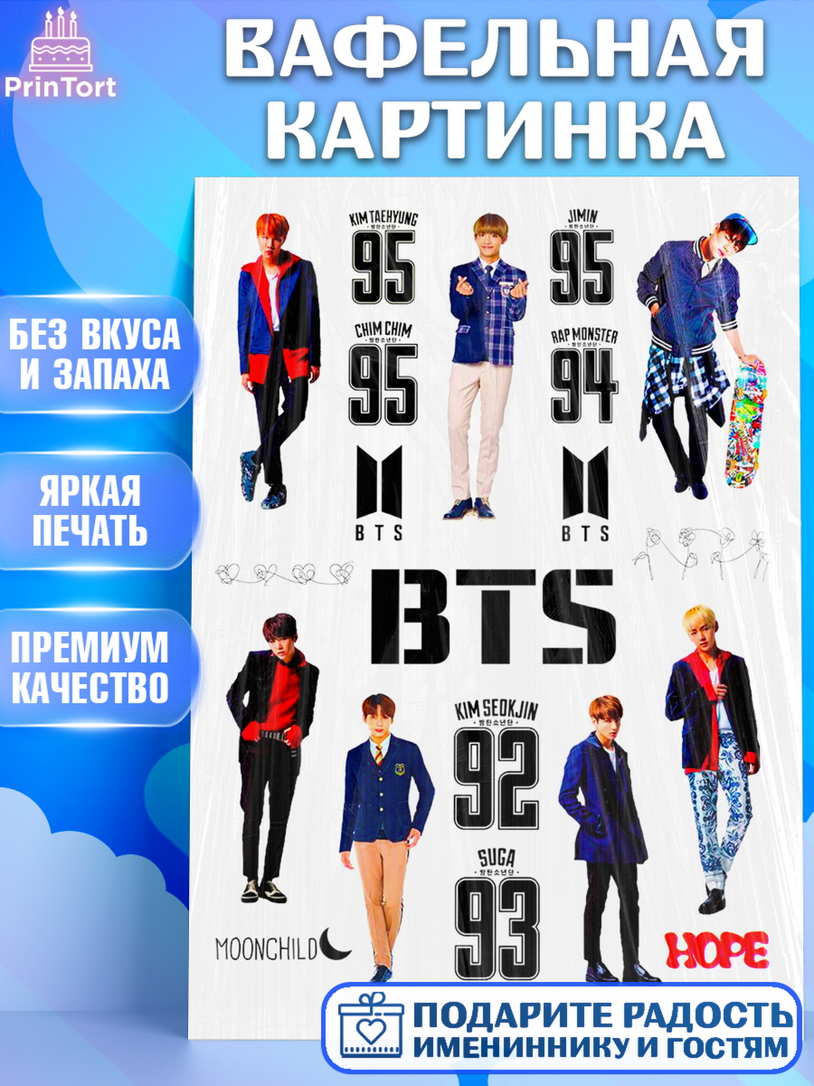Вафельная картинка Фигурный декор Вафельная картинка, BTS, БТС, Девочка, День рождения, арт. PT225107