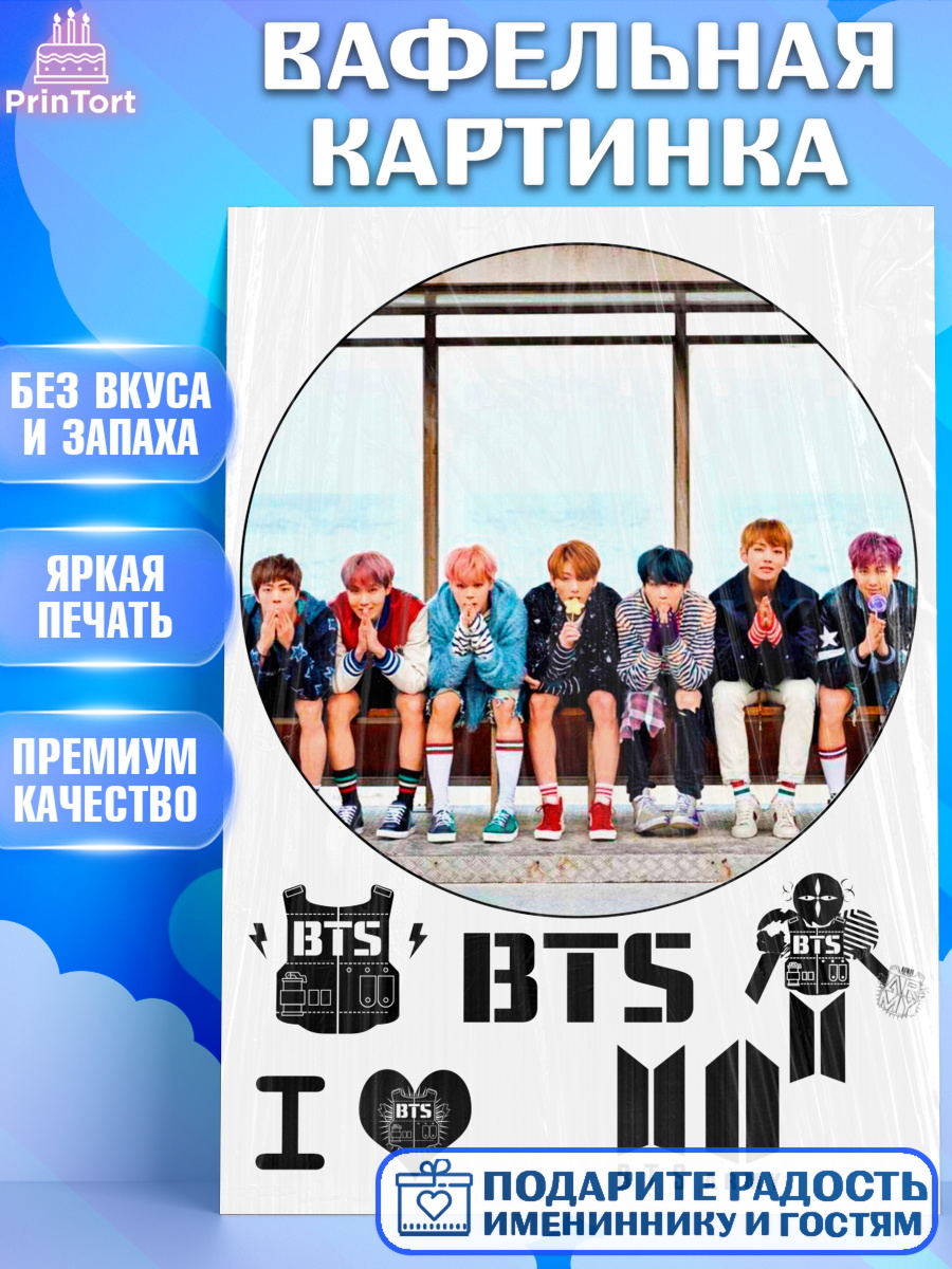 Вафельная картинка Фигурный декор Вафельная картинка, BTS, БТС, Девочка, День рождения, арт. PT225122
