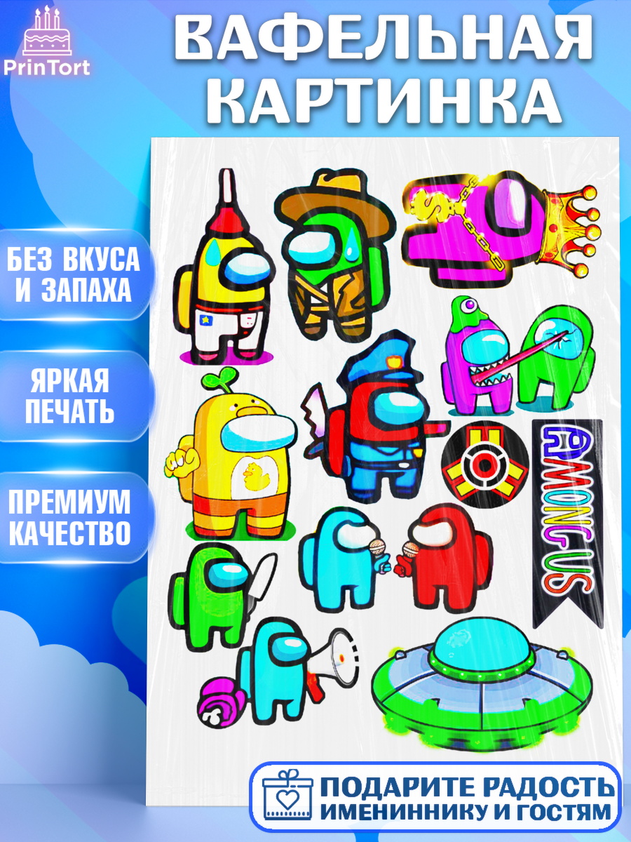 Вафельная картинка Амонг Ас Фигурный декор Вафельная картинка, Амонг Ас, Among Us, Девочка, День рождения, арт. PT225137