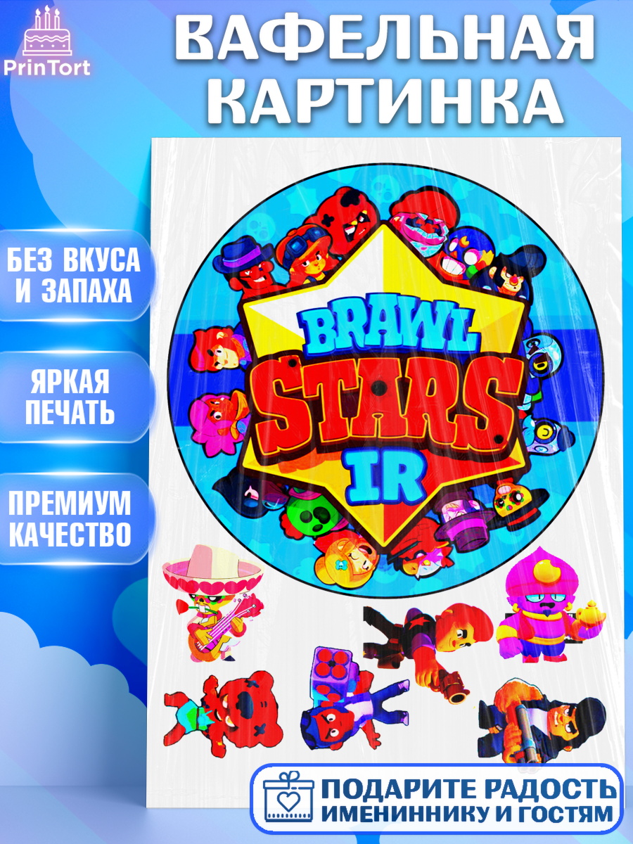 Вафельная картинка Бравл Старс Фигурный декор Вафельная картинка, Бравл Старс, Brawl Stars, Девочка, День рождения, арт. PT225330