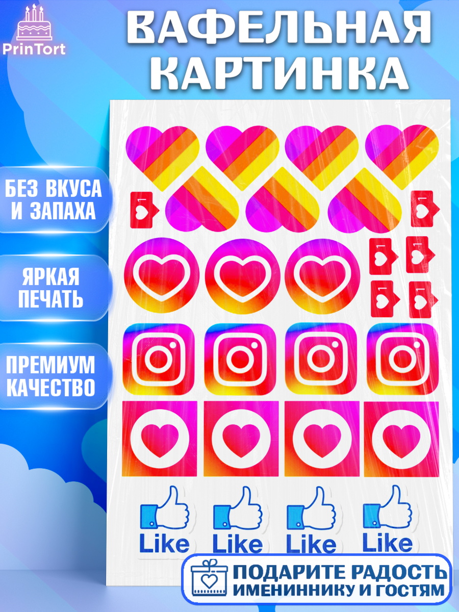 Вафельная картинка Лайки Фигурный декор Вафельная картинка, Лайки, Likee, Девочка, День рождения, арт. PT225484