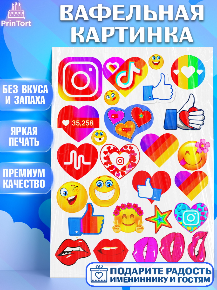 Вафельная картинка Лайки Фигурный декор Вафельная картинка, Лайки, Likee, Девочка, День рождения, арт. PT225487