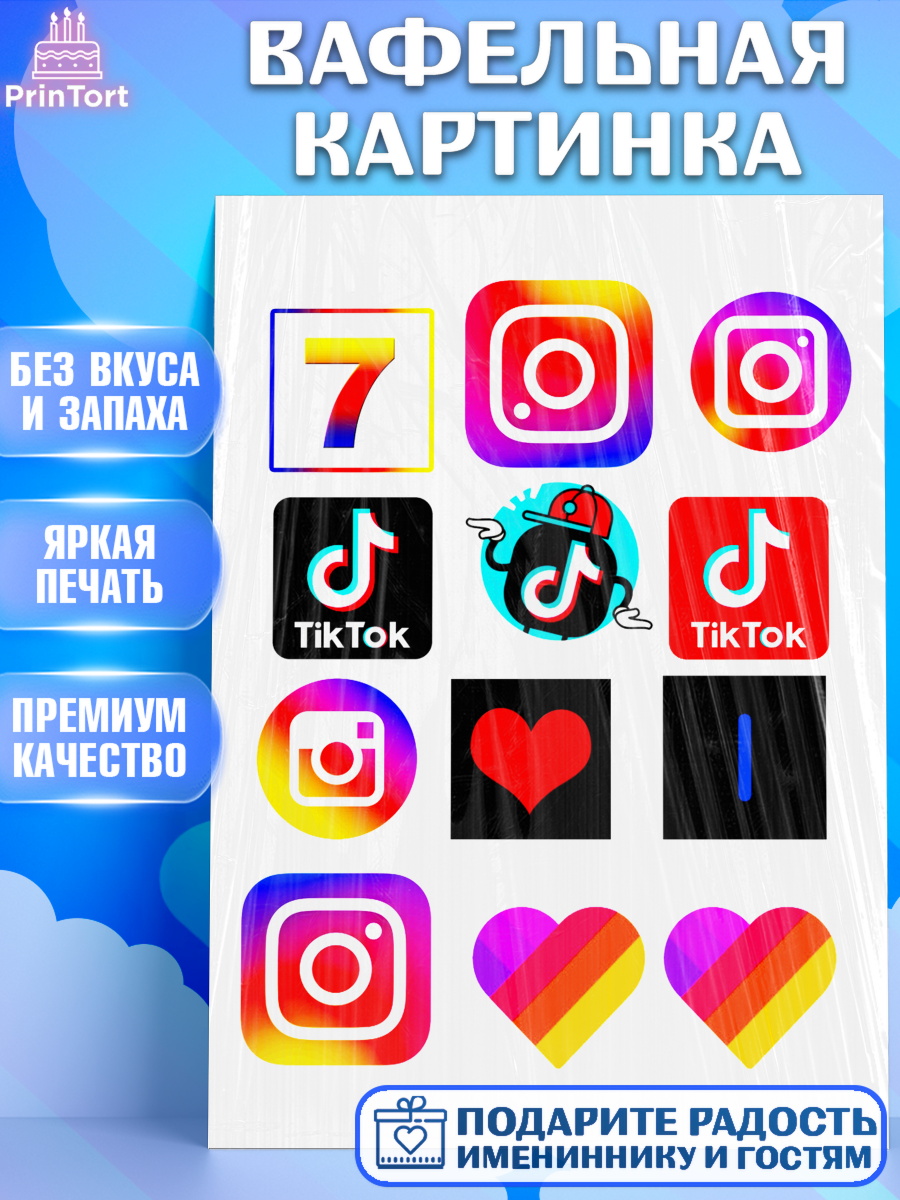 Вафельная картинка Лайки Фигурный декор Вафельная картинка, Лайки, Likee, Девочка, День рождения, арт. PT225494