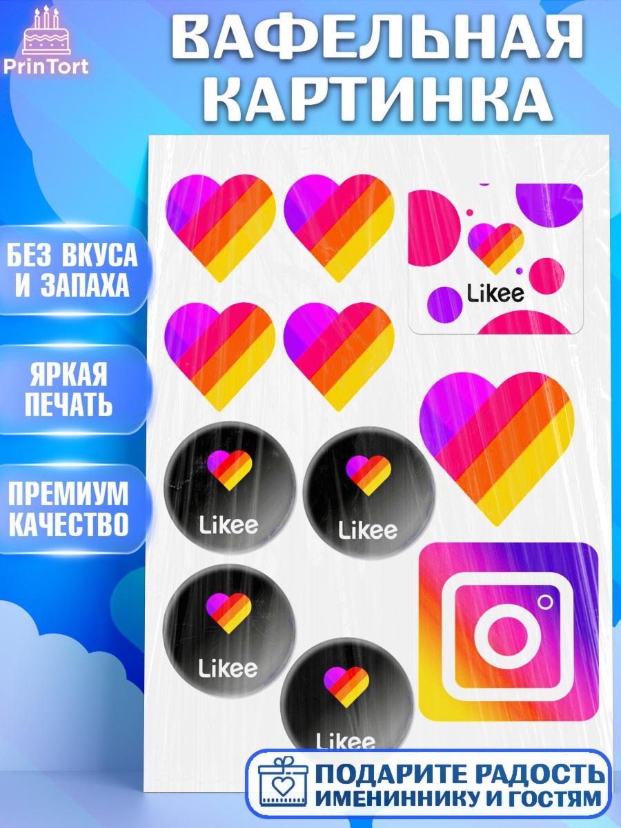 Вафельная картинка Лайки Фигурный декор Вафельная картинка, Лайки, Likee, Девочка, День рождения, арт. PT225495