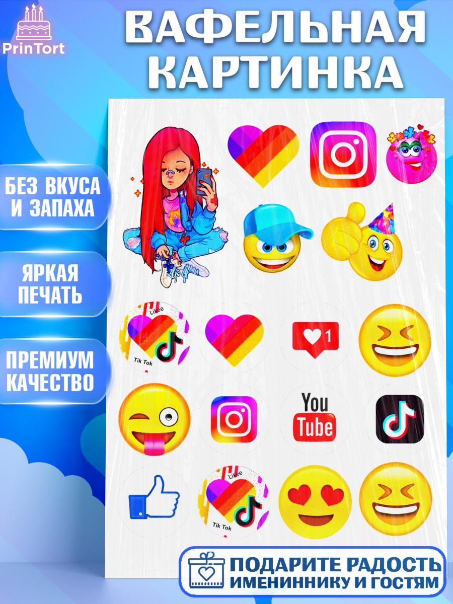 Вафельная картинка Лайки Фигурный декор Вафельная картинка, Лайки, Likee, Девочка, День рождения, арт. PT225497