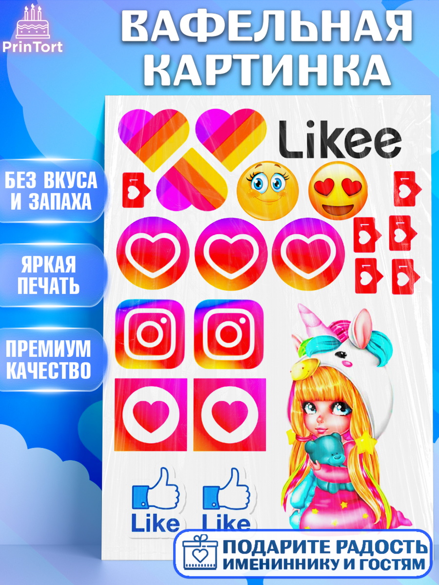 Вафельная картинка Лайки Фигурный декор Вафельная картинка, Лайки, Likee, Девочка, День рождения, арт. PT225504