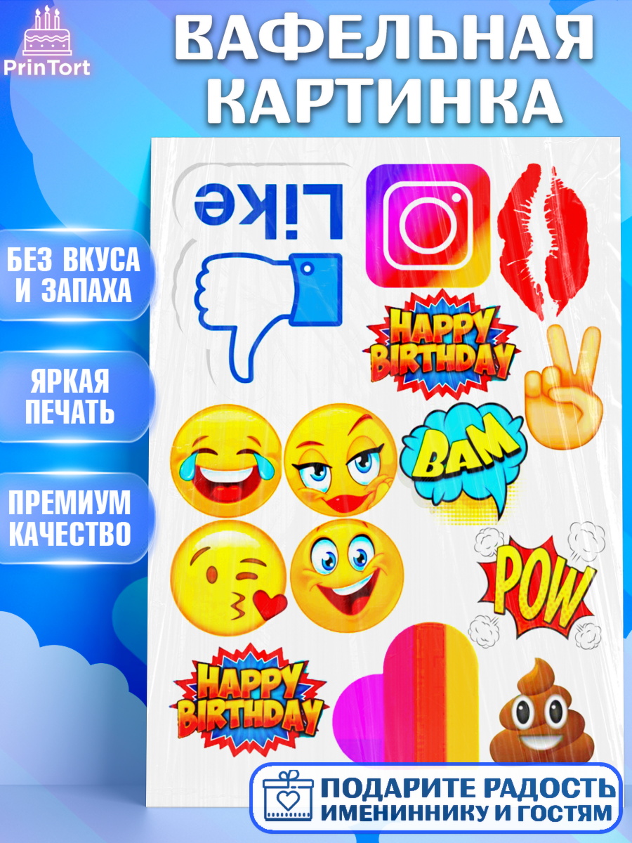 Вафельная картинка Лайки Фигурный декор Вафельная картинка, Лайки, Likee, Девочка, День рождения, арт. PT225505