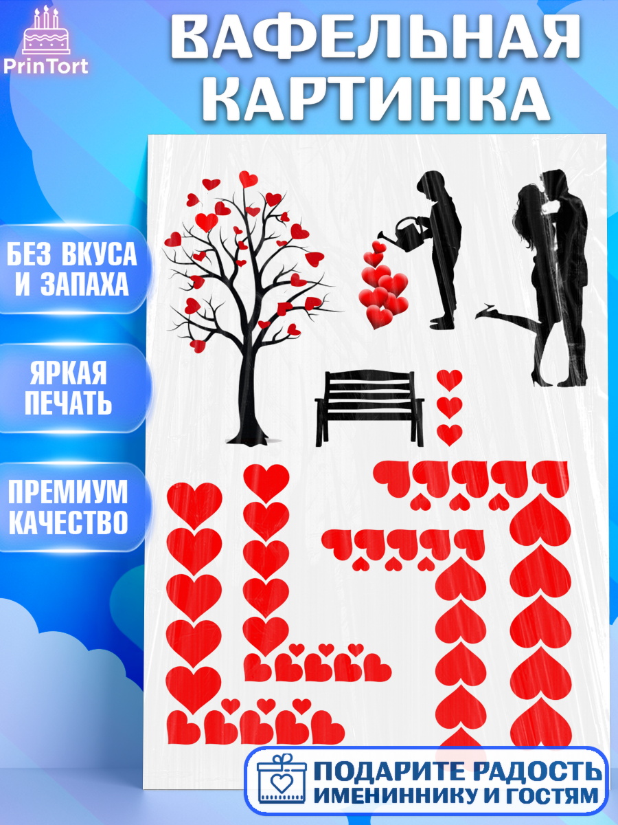 Вафельная картинка Фигурный декор Вафельная картинка, Любовь, День влюбленных, Девочка, День святого Валентина, арт. PT225629