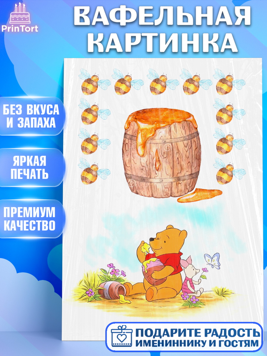 Вафельная картинка Винни-Пух Фигурный декор Вафельная картинка, Винни-Пух, Девочка, День рождения, арт. PT225677