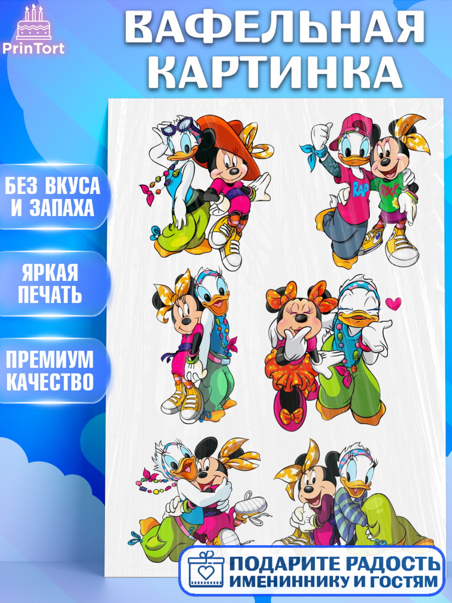 Вафельная картинка Микки Маус Фигурный декор Вафельная картинка, Микки Маус, Минни Маус, Девочка, День рождения, арт. PT225693