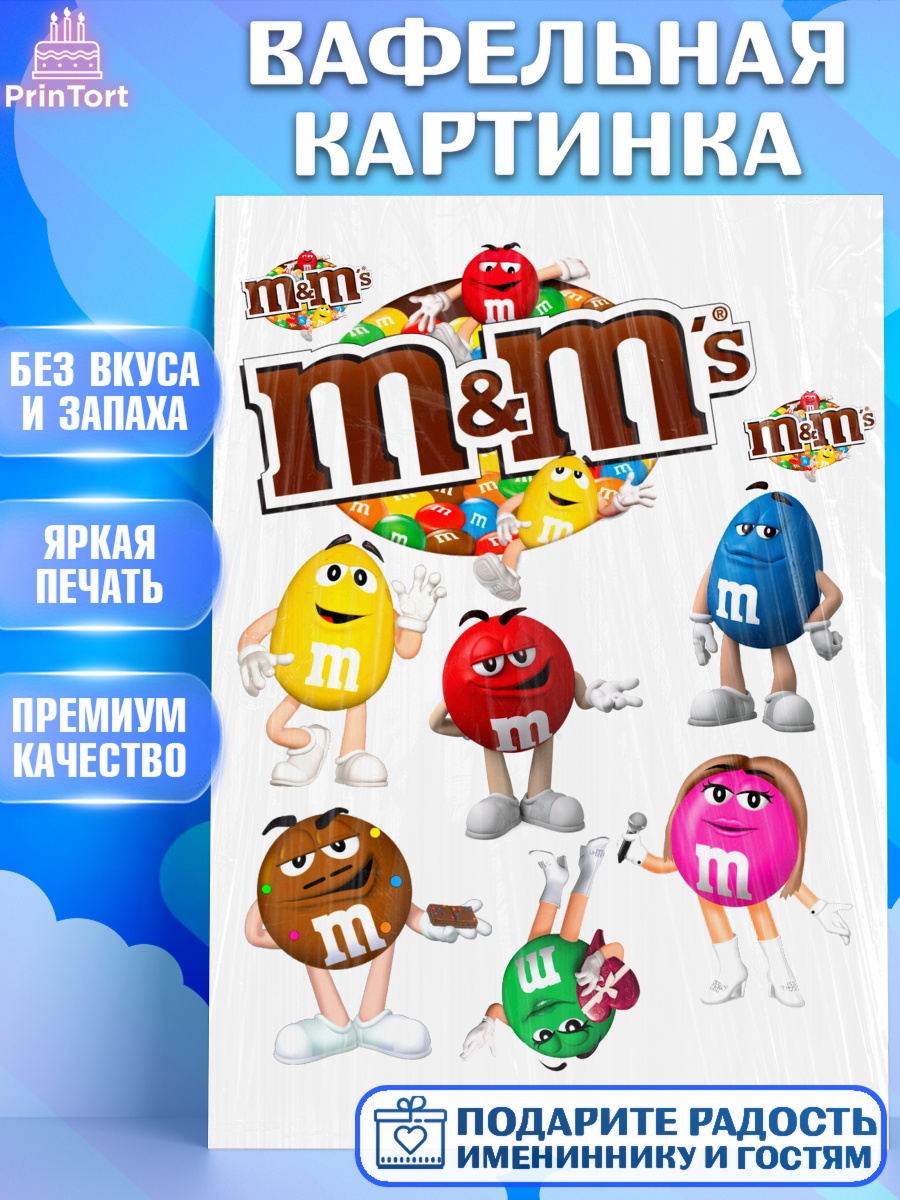 Вафельная картинка Эм-энд-эмс Фигурный декор Вафельная картинка, Эм-энд-эмс, Конфетки, Девочка, День рождения, арт. PT225741