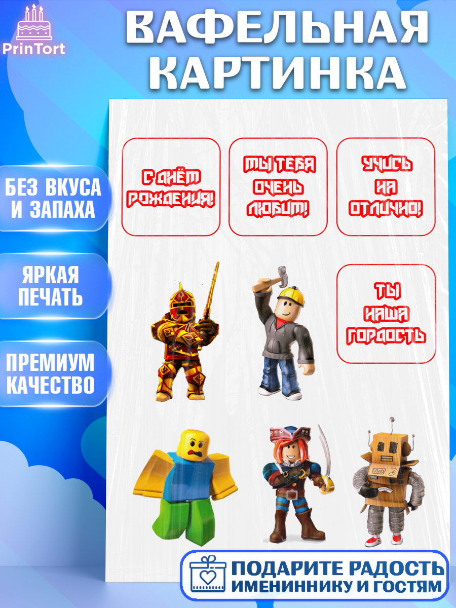 Вафельная картинка Лего Фигурный декор Вафельная картинка, Лего, Lego, Девочка, День рождения, арт. PT225764