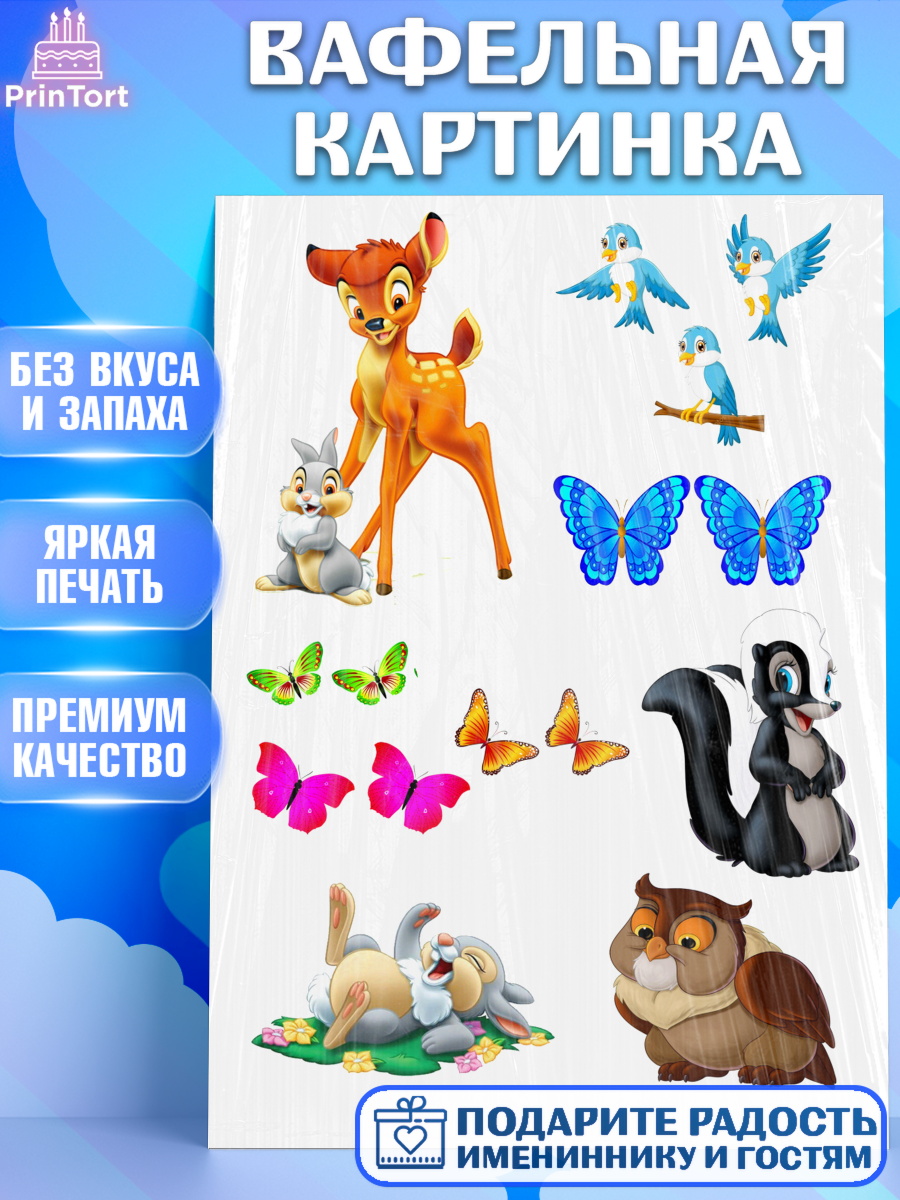 Вафельная картинка Белоснежка Фигурный декор Вафельная картинка, Белоснежка, Девочке, Девочка, День рождения, арт. PT225767