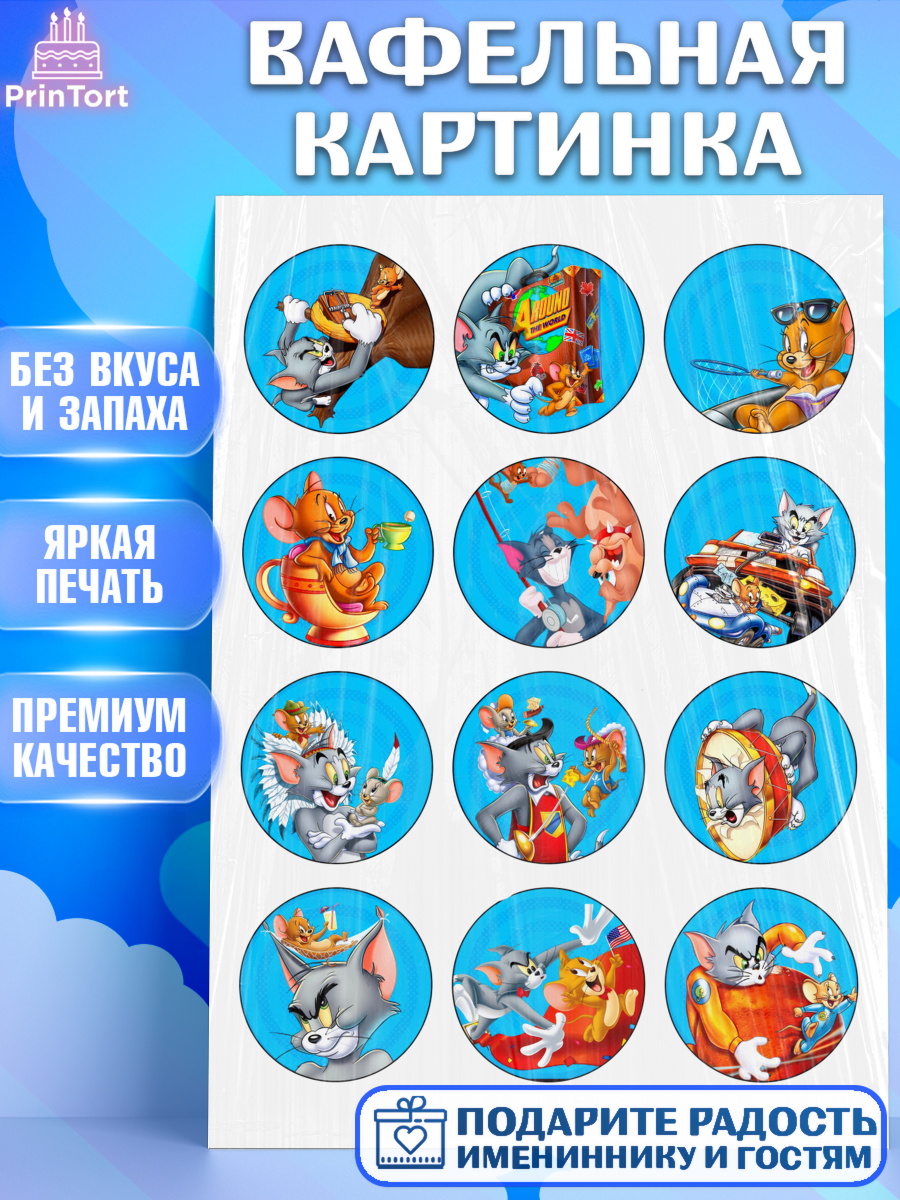 Вафельная картинка Том и Джерри Фигурный декор Вафельная картинка, Том и Джерри, Девочка, День рождения, арт. PT225782