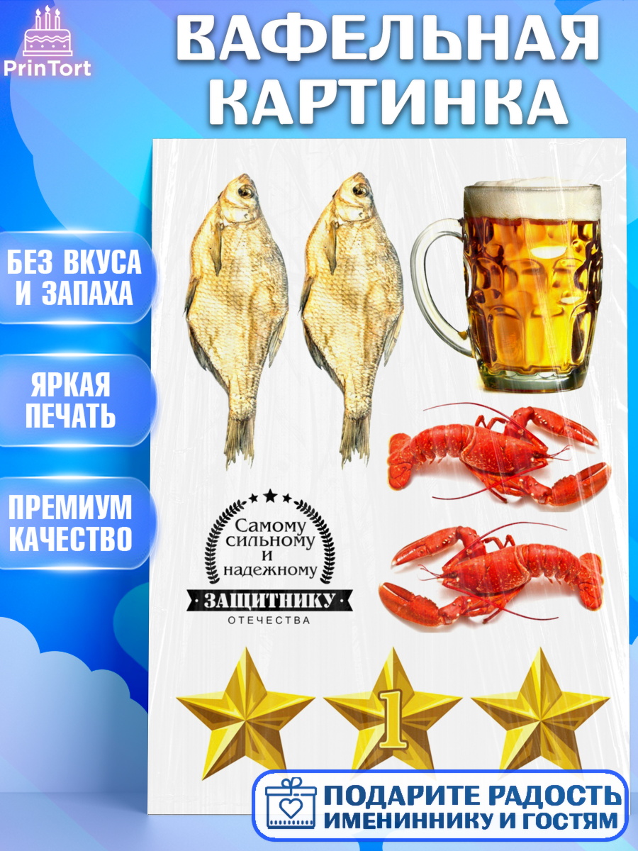 Вафельная картинка Фигурный декор Вафельная картинка, 23 февраля, День Защитника Отечества, Девочка, арт. PT225802