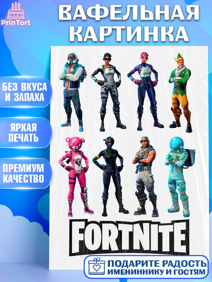 Вафельная картинка Фортнайт Фигурный декор Вафельная картинка, Фортнайт, Fortnite, Мальчик, День рождения, арт. PT225805