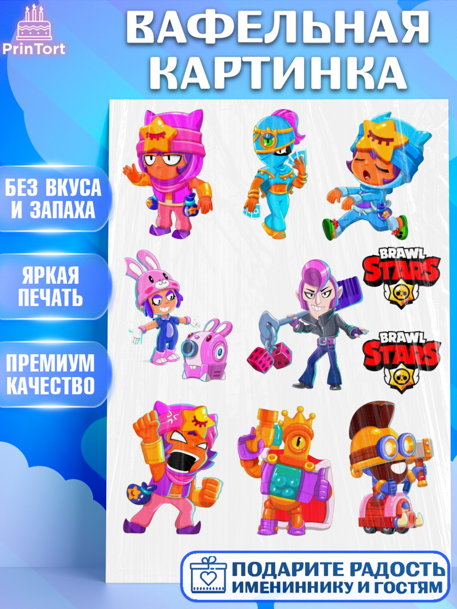 Вафельная картинка Бравл Старс Фигурный декор Вафельная картинка, Бравл Старс, Brawl Start, Девочка, День рождения, арт. PT225918