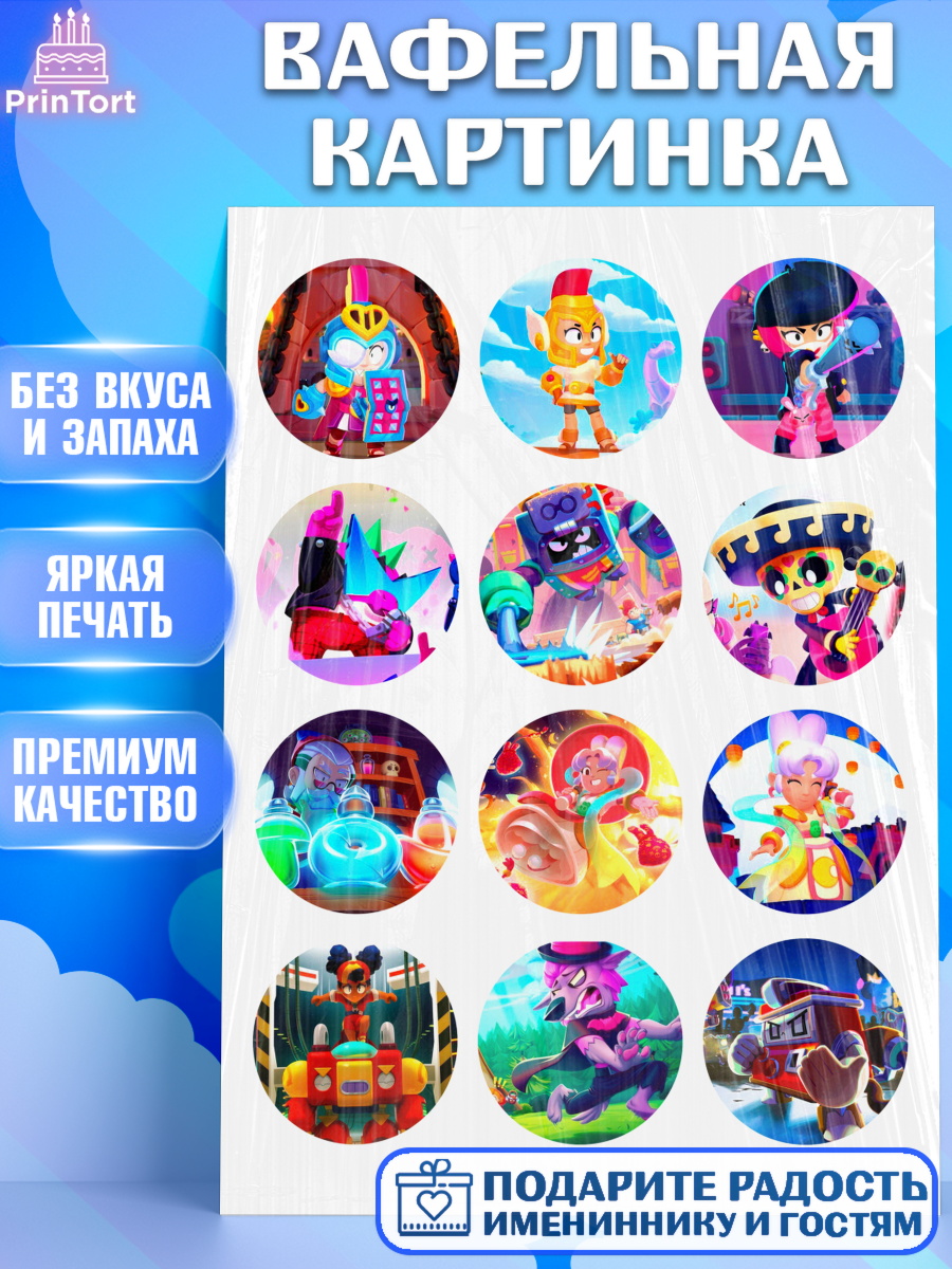 Вафельная картинка Бравл Старс Фигурный декор Вафельная картинка, Бравл Старс, Brawl Start, Девочка, День рождения, арт. PT225923