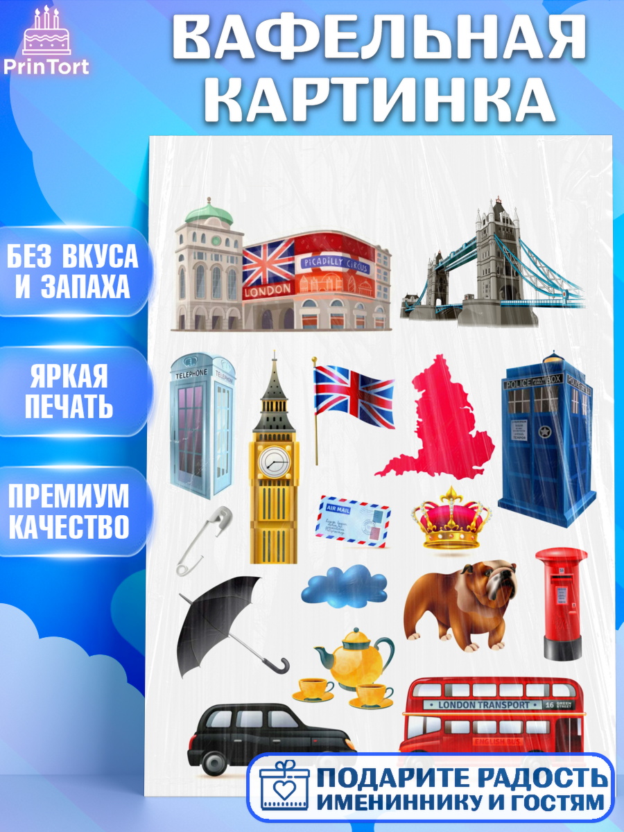 Вафельная картинка Фигурный декор Вафельная картинка, Великобритания, Девочка, День рождения, арт. PT225942
