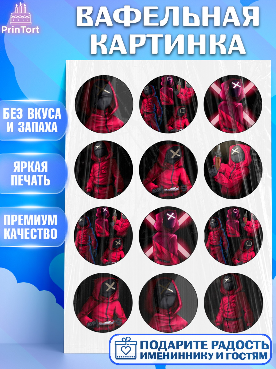 Вафельная картинка Игра в кальмара Фигурный декор Вафельная картинка, Игра в кальмара, Девочка, День рождения, арт. PT226034