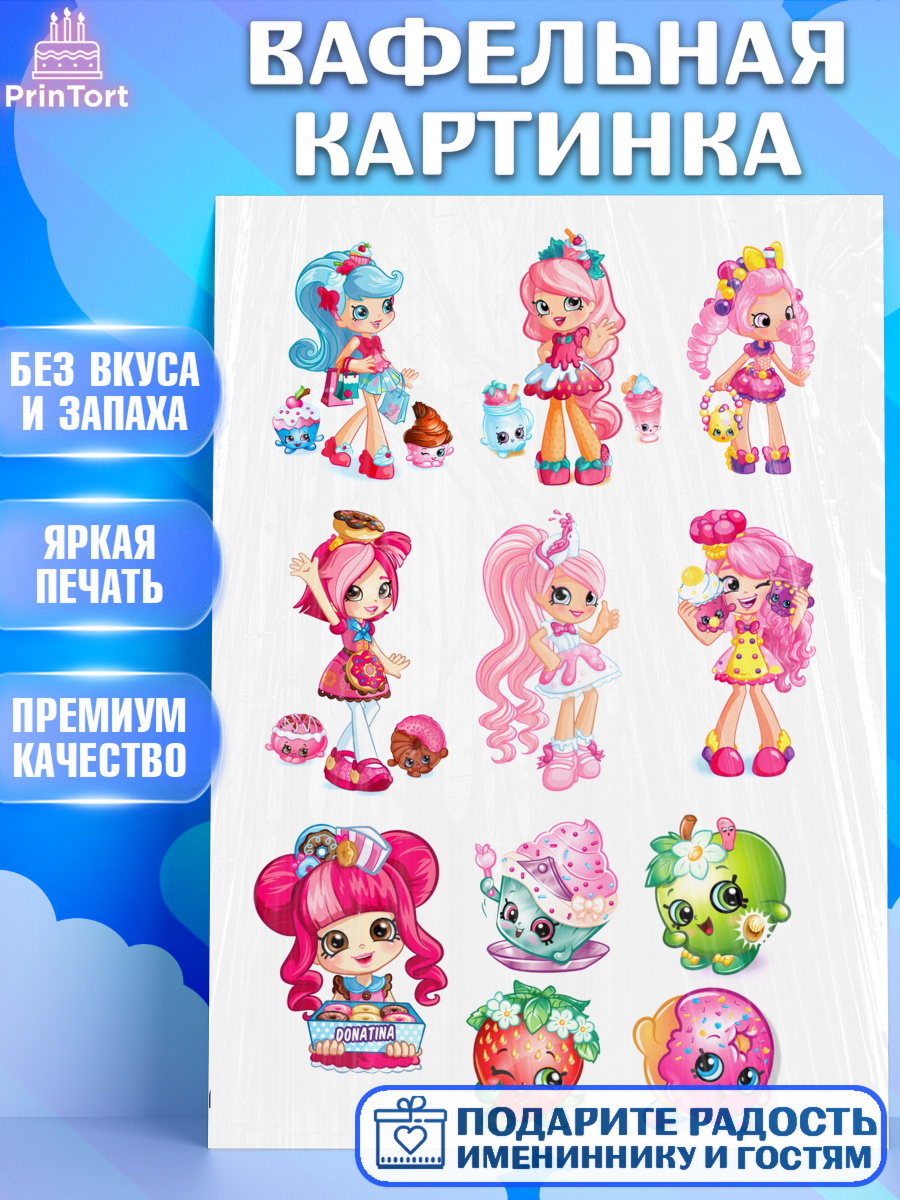 Вафельная картинка Фигурный декор Вафельная картинка, Куклы, Девочка, День рождения, арт. PT226043
