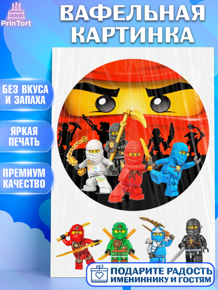 Вафельная картинка Лего Фигурный декор Вафельная картинка, Лего, Девочка, День рождения, арт. PT226045